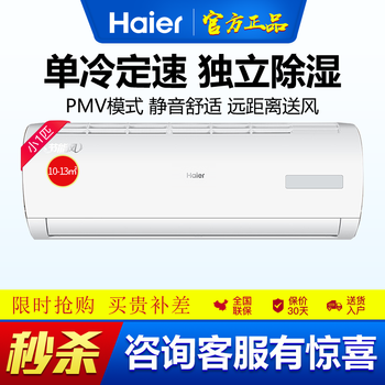 海爾（haier） 小1匹 壁掛式 空調(diào) 13BEA13
