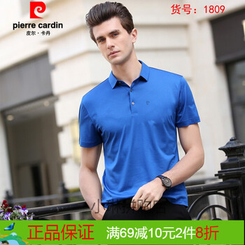 皮爾卡丹（pierrecardin） 短袖 男士T恤 天藍1809 