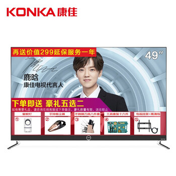 電視康佳50寸