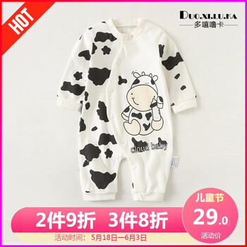 奶牛寶寶棉服
