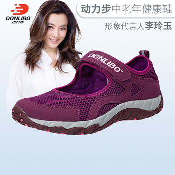 動(dòng)力步（DonLiBO）男士紫色 女款 