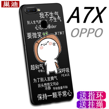 巢迪 oppo A7X 手機(jī)殼/保護(hù)套