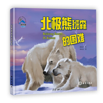 北極熊