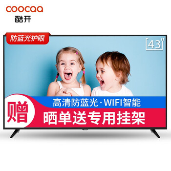 酷開電視43寸