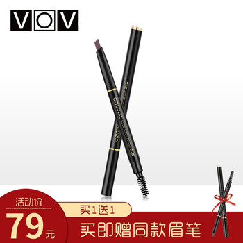 薇歐薇（VOV）眉筆棕色13