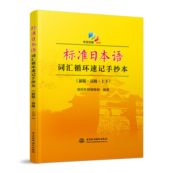 手抄本