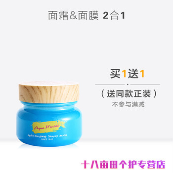 永芳護膚