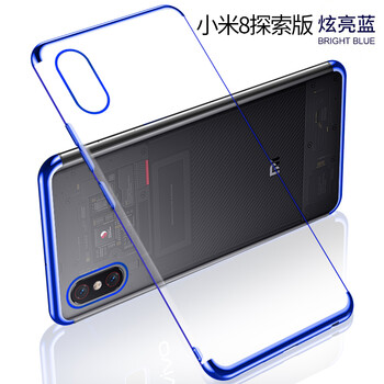 訊亦（XUNYI） 小米8探索版 手機殼/保護套