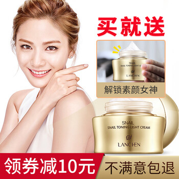 藍(lán)秀（LANSHOW）乳液/面霜細(xì)致毛孔，提拉緊致，保濕，補(bǔ)水