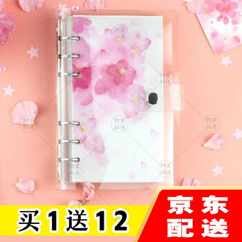 活頁式筆記本