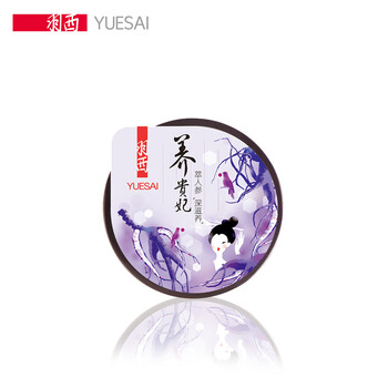 晚安面膜補水