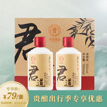 貴釀酒53100ml*2，375mL及以下 醬香型，醬香