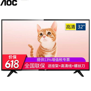aoc液晶電視43寸