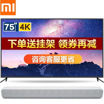 小米70寸電視