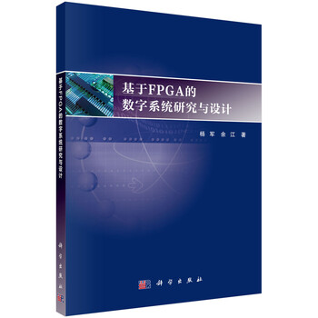 基于fpga