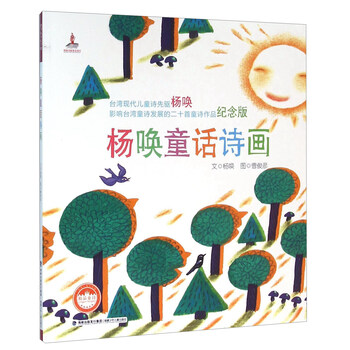 臺灣
