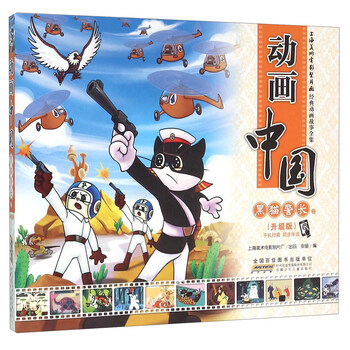 動(dòng)畫(huà)中國(guó)升級(jí)版