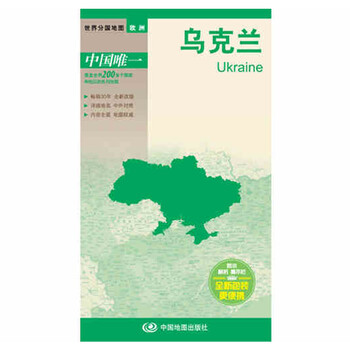 世界分國地圖
