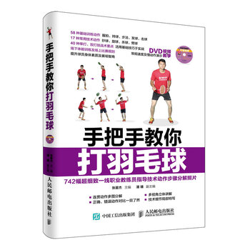 羽毛球