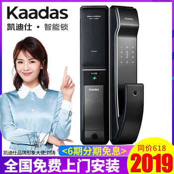 凱迪仕,凱迪仕指紋密碼鎖,密碼,指紋,怎么樣