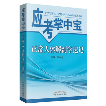 掌中寶