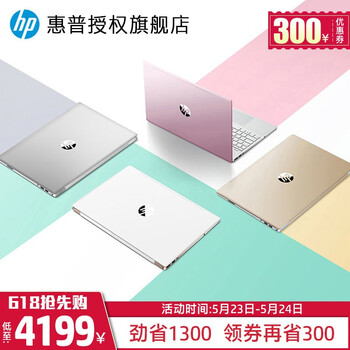 惠普（HP） 0  14.1英寸 筆記本