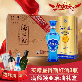 42度洋河海之藍