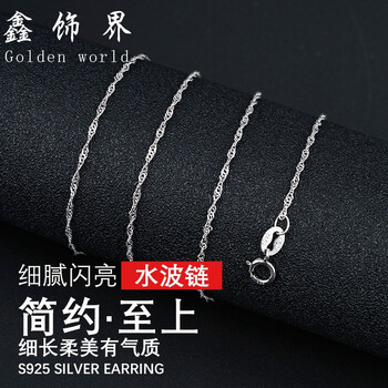 氣質(zhì)復(fù)古水波鏈
