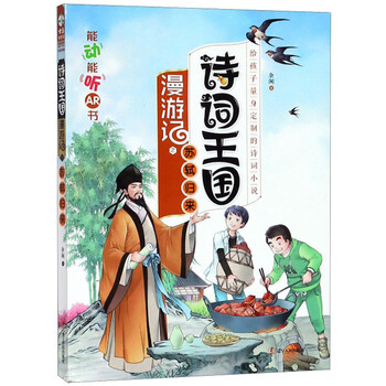 漫游