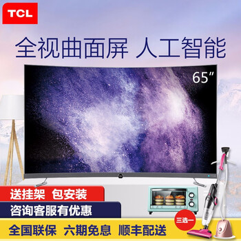 TCL 65P5 65英寸 曲面電視，4K超清電視，人工智能電視