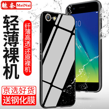 魅奈（MEINAI） OPPOA57 手機(jī)殼/保護(hù)套