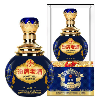 52度白汾酒