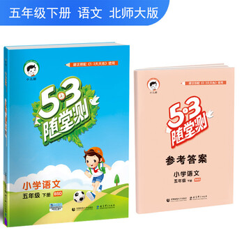53北師大