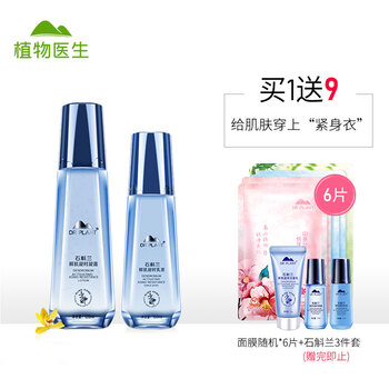 植物乳液
