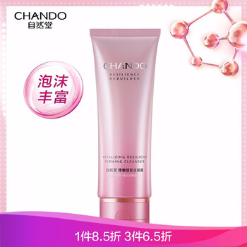 自然堂正品價格