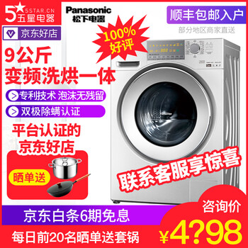 怎么樣,羅密歐洗衣機(jī),羅密歐洗衣機(jī)