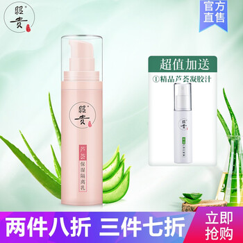 昭貴乳液/面霜滋潤，保濕，修護(hù)，補(bǔ)水