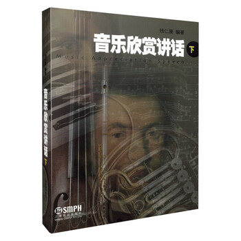音樂(lè)欣賞