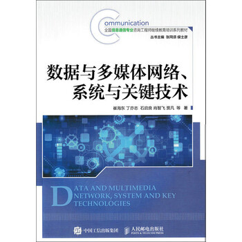 多媒體技術(shù)