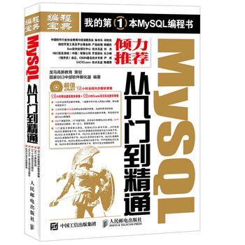 mysql入門