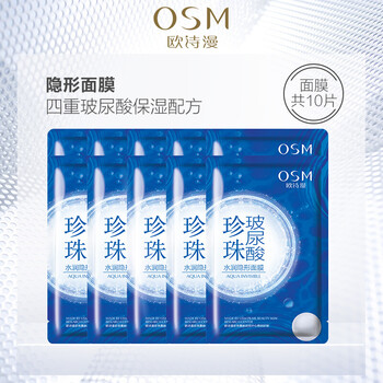 光澤面膜