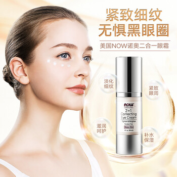 諾奧（NOW）眼霜/眼部精華 16-30g/mL