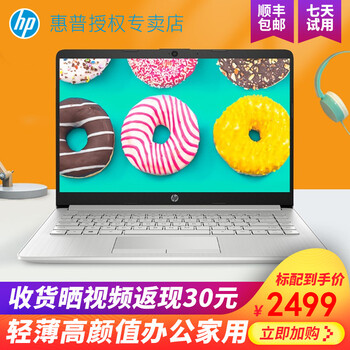 上網(wǎng),惠普,上網(wǎng),超薄,超薄,惠普,怎么樣