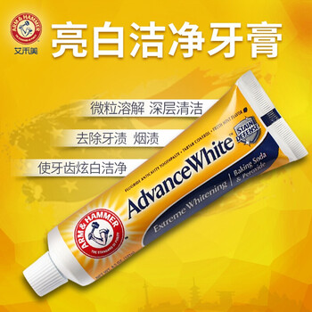 艾禾美美白
