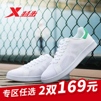 特步（XTEP）板鞋白綠 42