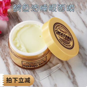 天然修復(fù)睡眠面膜，肌膚好幫手