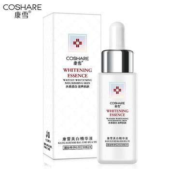 美白精華素