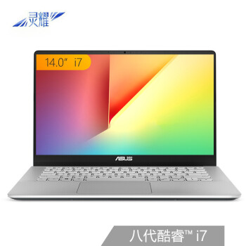 华硕游戏本i7