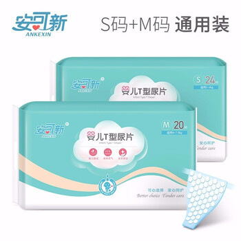 三角巾紙尿片