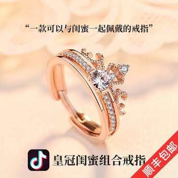 滿鉆皇冠戒指